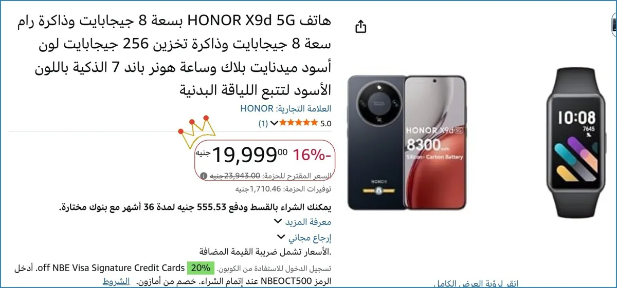 صورة 🎯 فرصة ما تتفوت