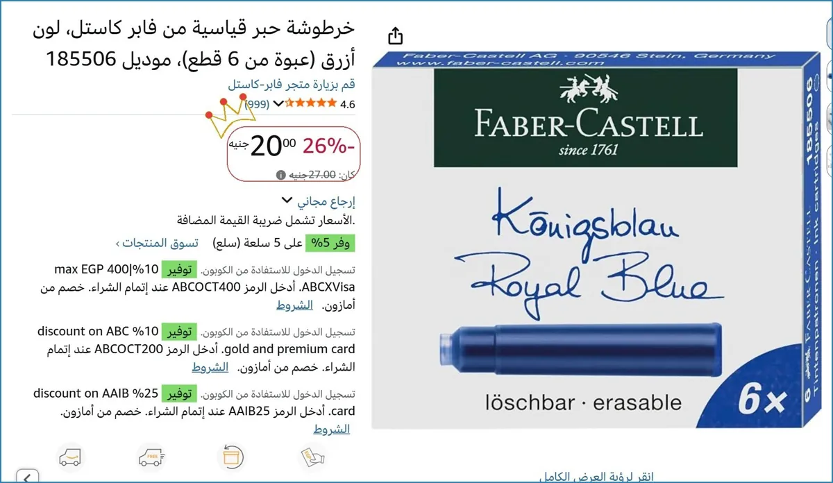 صورة خرطوشة حبر قياسية من فابر كاستل، لون أزرق (عبوة من 6 قطع)، موديل 185506