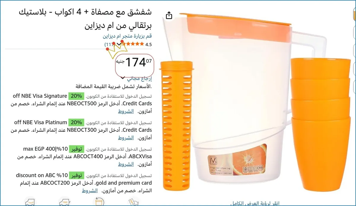 صورة 💸 وفر فلوسك