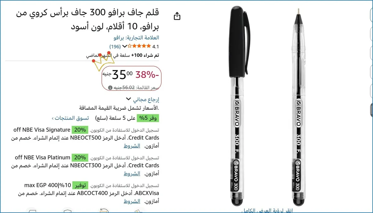 صورة قلم جاف برافو 300 جاف برأس كروي من برافو، 10 أقلام، لون أسود