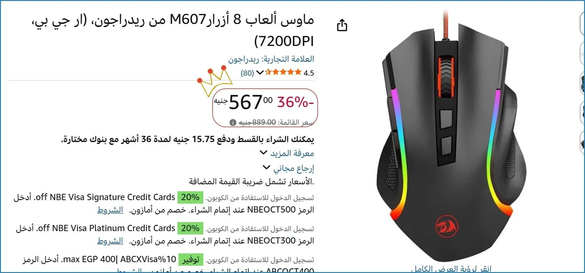 صورة ماوس ألعاب 8 أزرارM607 من ريدراجون، (ار جي بي، 7200DPI)
