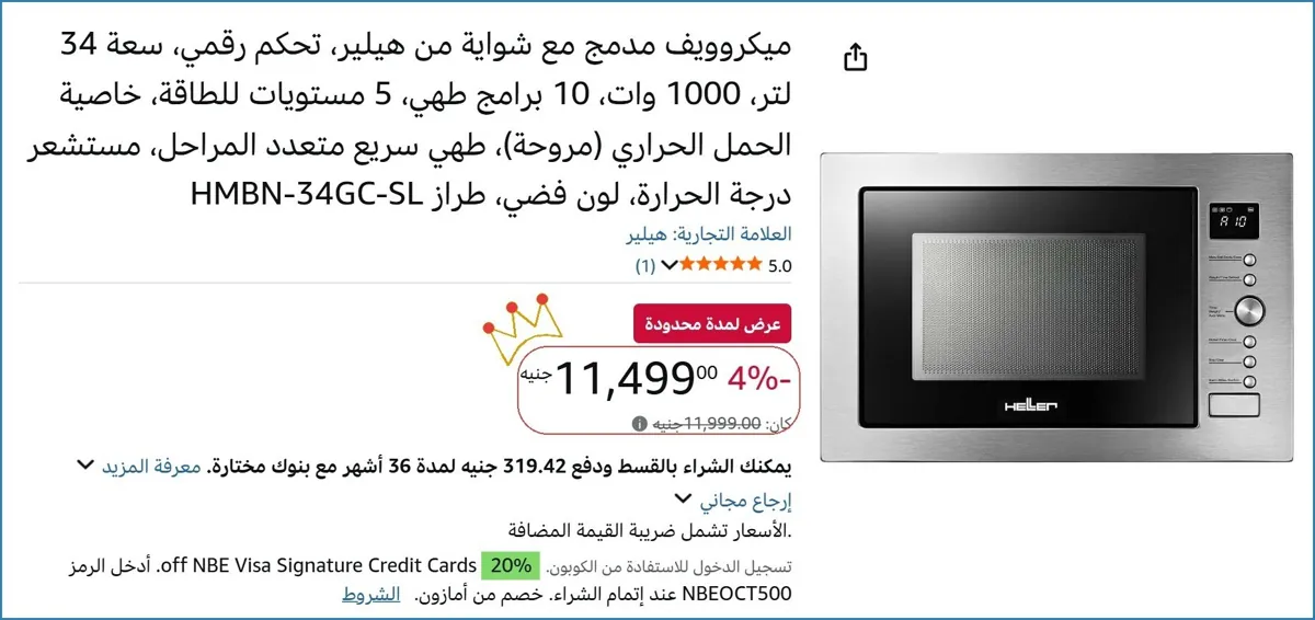 صورة 👌 سعر مش هيتكرر
