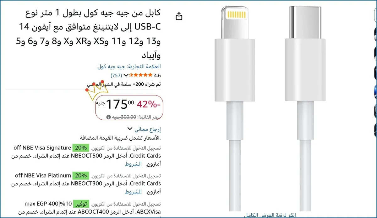 صورة كابل من جيه جيه كول بطول 1 متر نوع USB-C إلى لايتنينغ متوافق مع آيفون 14 و13 و12 و11 وXS وXR وX و8 و7 و6 و5 وآيباد