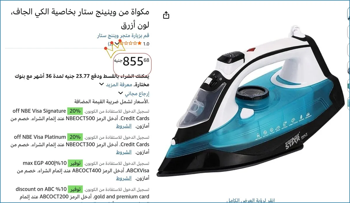 صورة 🔥 الحق العرض ده