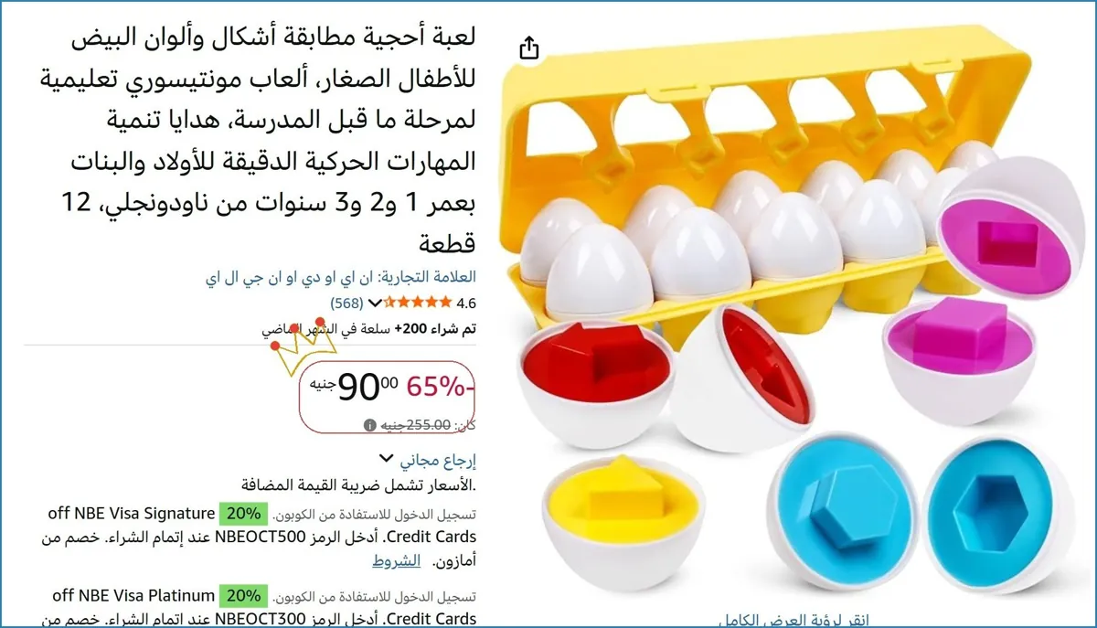 صورة لعبة أحجية مطابقة أشكال وألوان البيض للأطفال الصغار، ألعاب مونتيسوري تعليمية لمرحلة ما قبل المدرسة، هدايا تنمية المهارات الحركية الدقيقة للأولاد والبنات بعمر 1 و2 و3 سنوات من ناودو