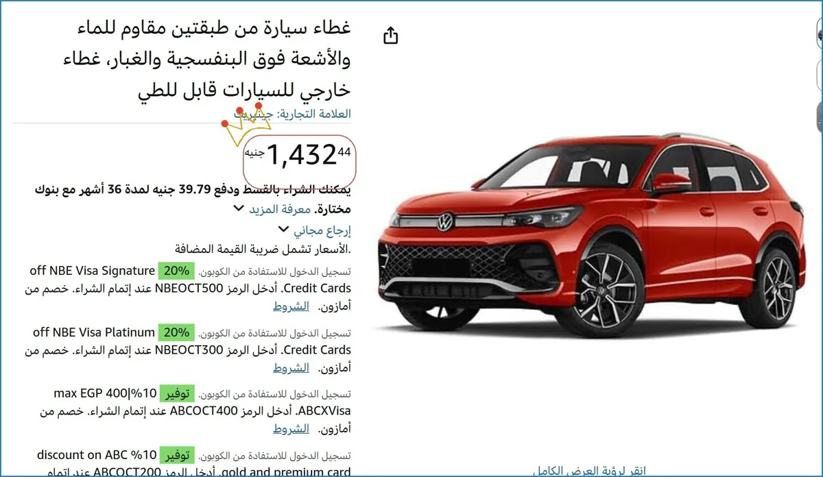صورة 💸 وفر فلوسك