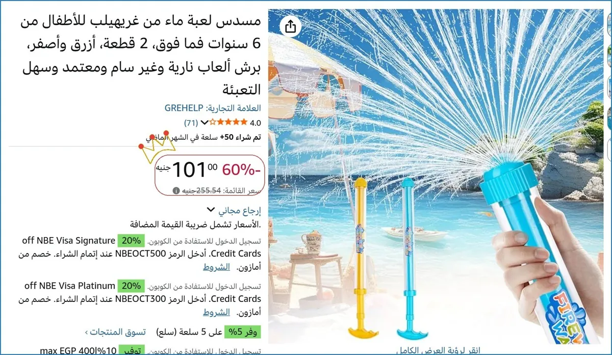 صورة مسدس لعبة ماء من غريهيلب للأطفال من 6 سنوات فما فوق، 2 قطعة، أزرق وأصفر، برش ألعاب نارية وغير سام ومعتمد وسهل التعبئة