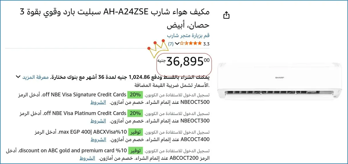 صورة 💥 عرض مايتفوتش