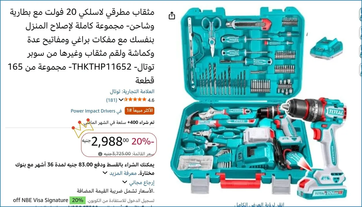 صورة 🎯 فرصة ما تتفوت