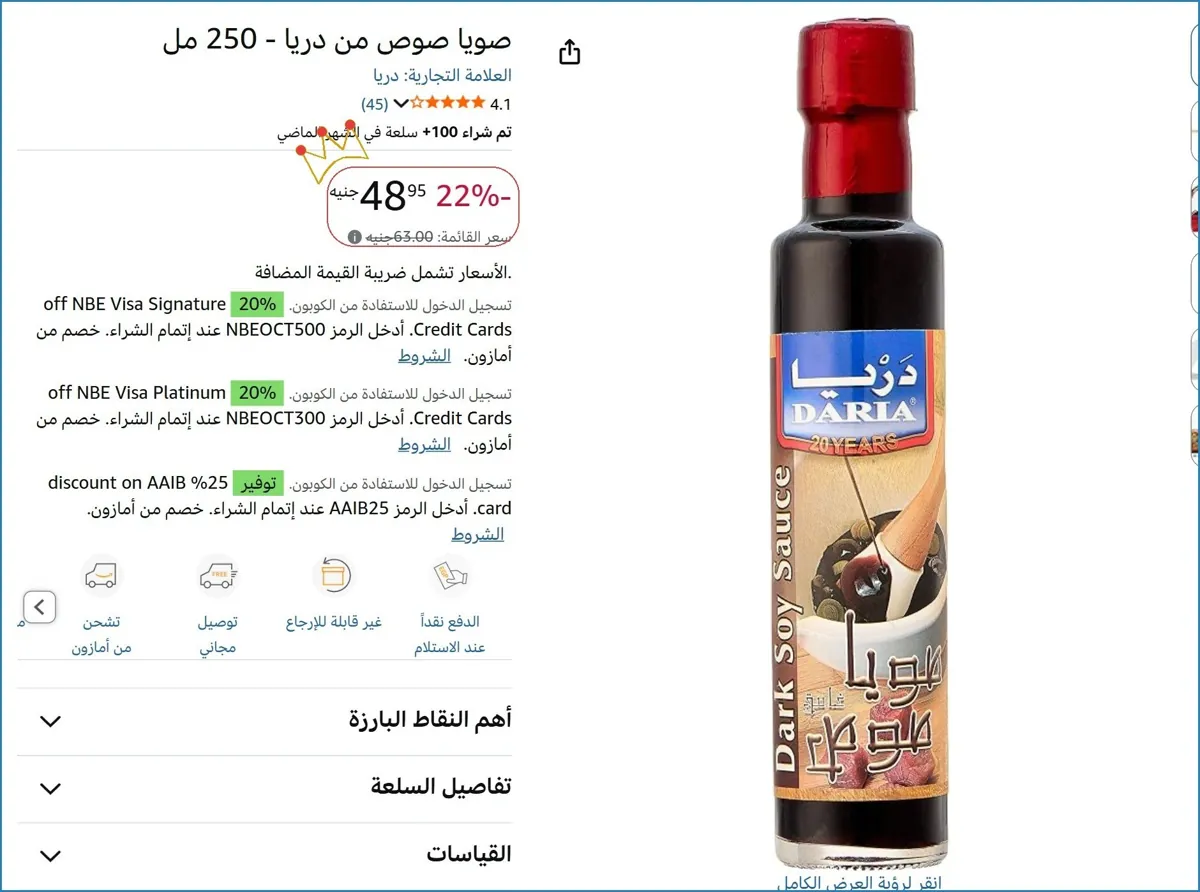 صورة 💥 عرض مايتفوتش
