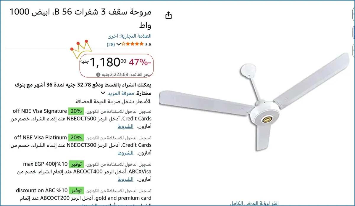 صورة مروحة سقف 3 شفرات 56 B، ابيض 1000 واط