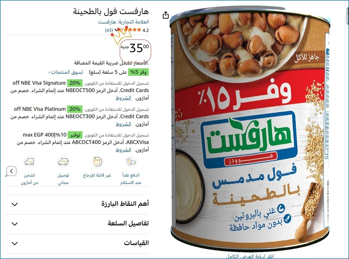 صورة 👌 سعر مش هيتكرر