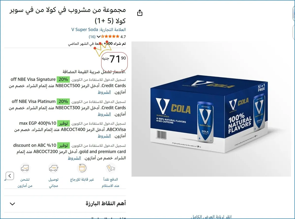 صورة 💥 عرض مايتفوتش