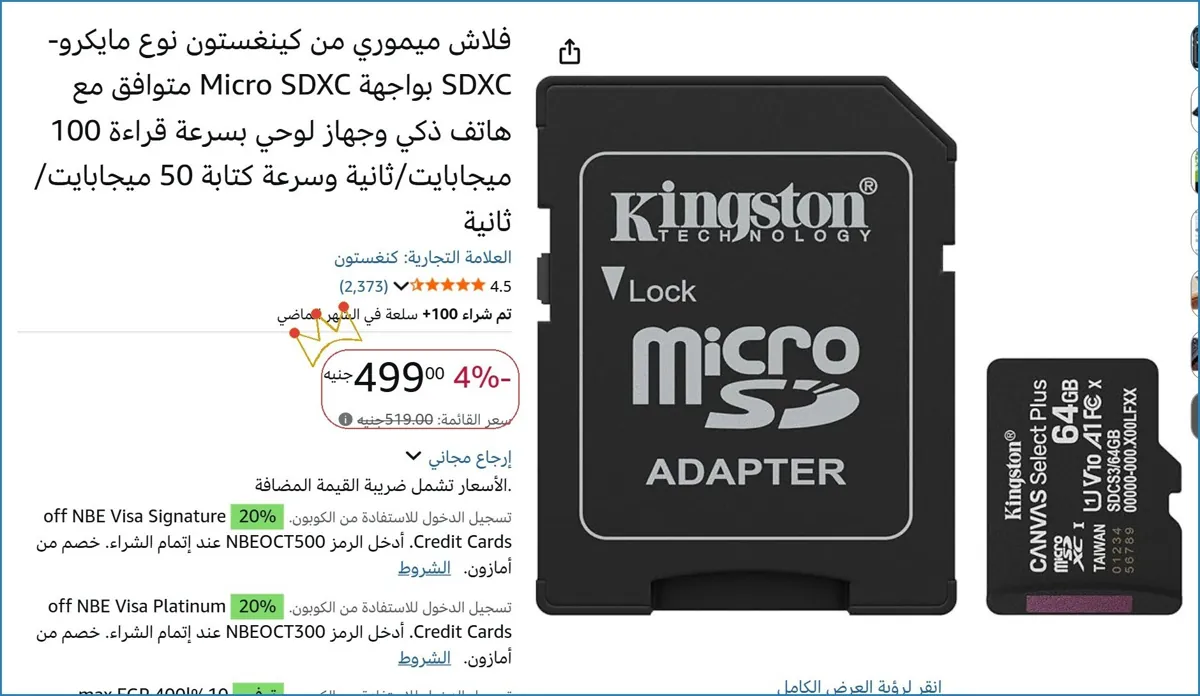 صورة 💥 عرض مايتفوتش