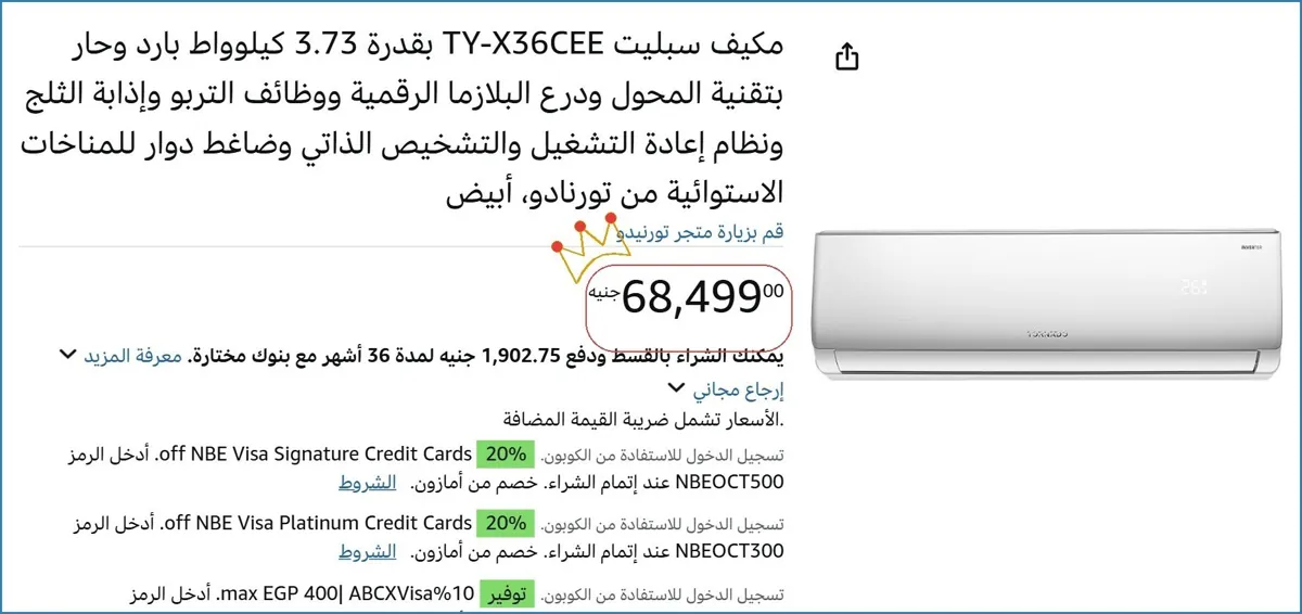 صورة 🚀 بسرعة قبل ما يغلى