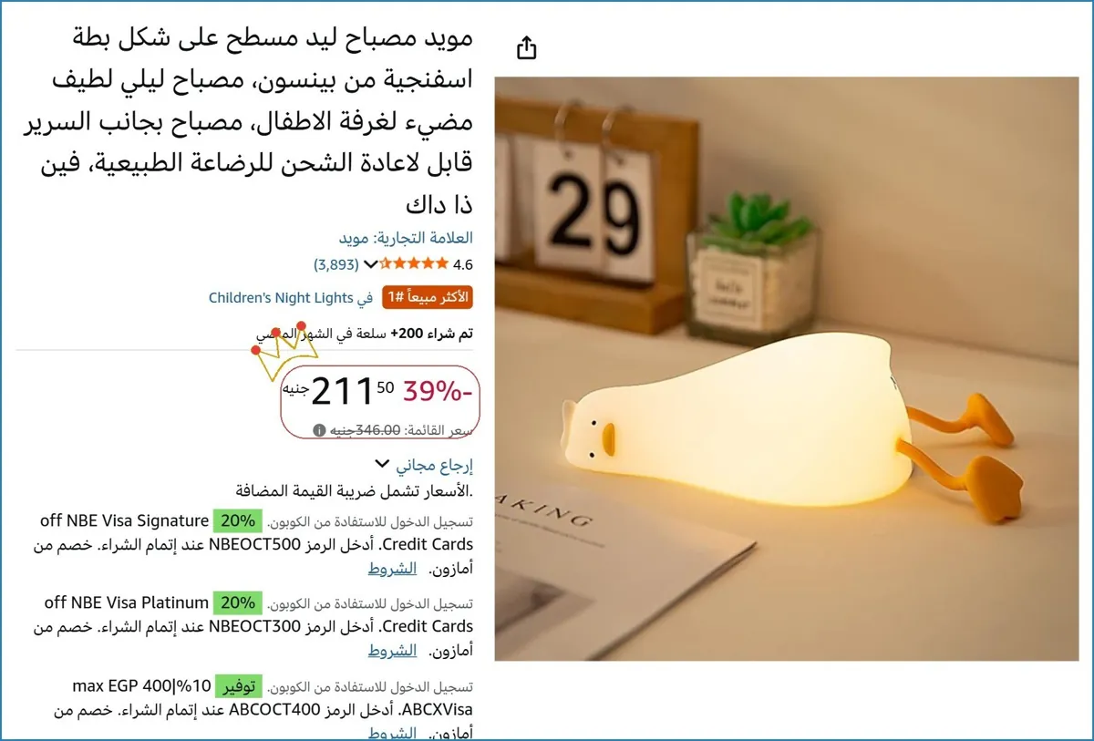 صورة مويد مصباح ليد مسطح على شكل بطة اسفنجية من بينسون، مصباح ليلي لطيف مضيء لغرفة الاطفال، مصباح بجانب السرير قابل لاعادة الشحن للرضاعة الطبيعية، فين ذا داك