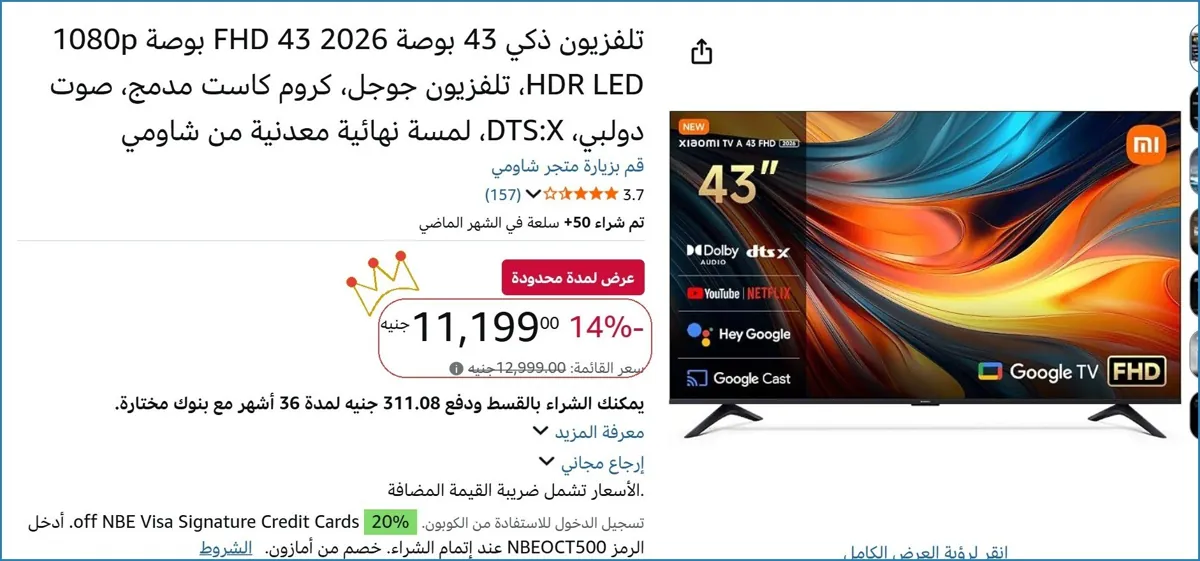 صورة 🔥 الحق العرض ده