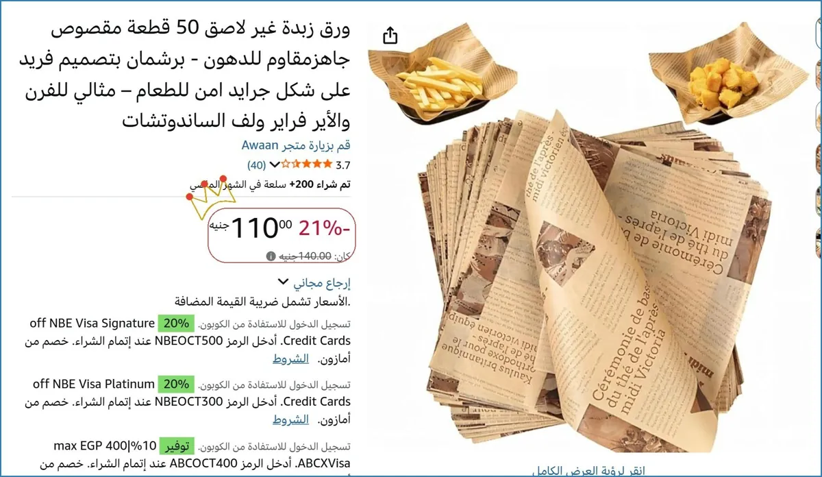 صورة 💸 وفر فلوسك