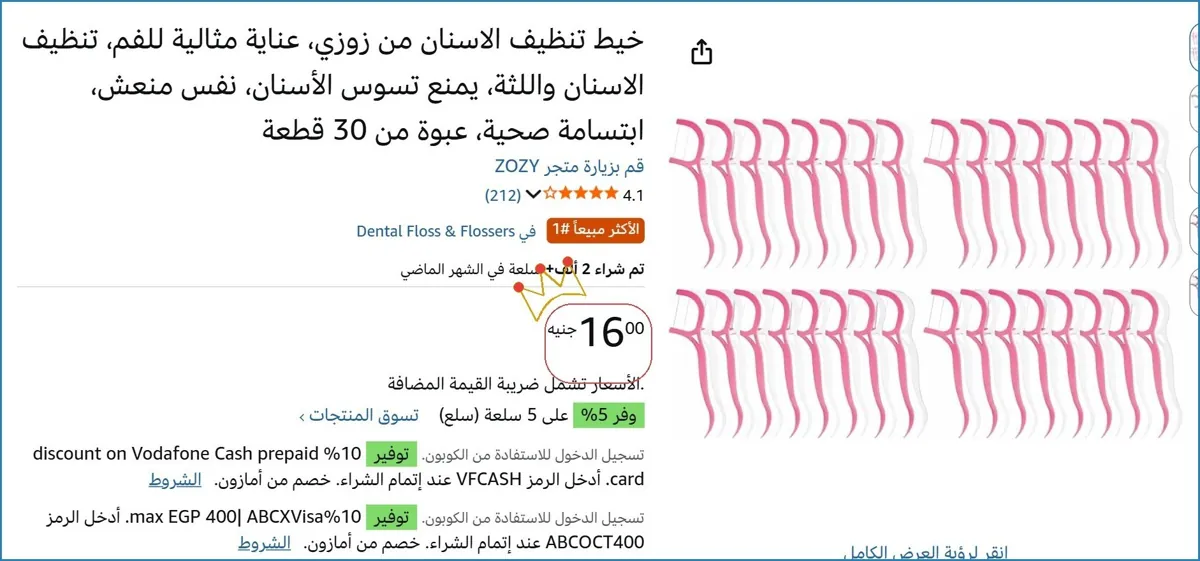 صورة 💸 وفر فلوسك