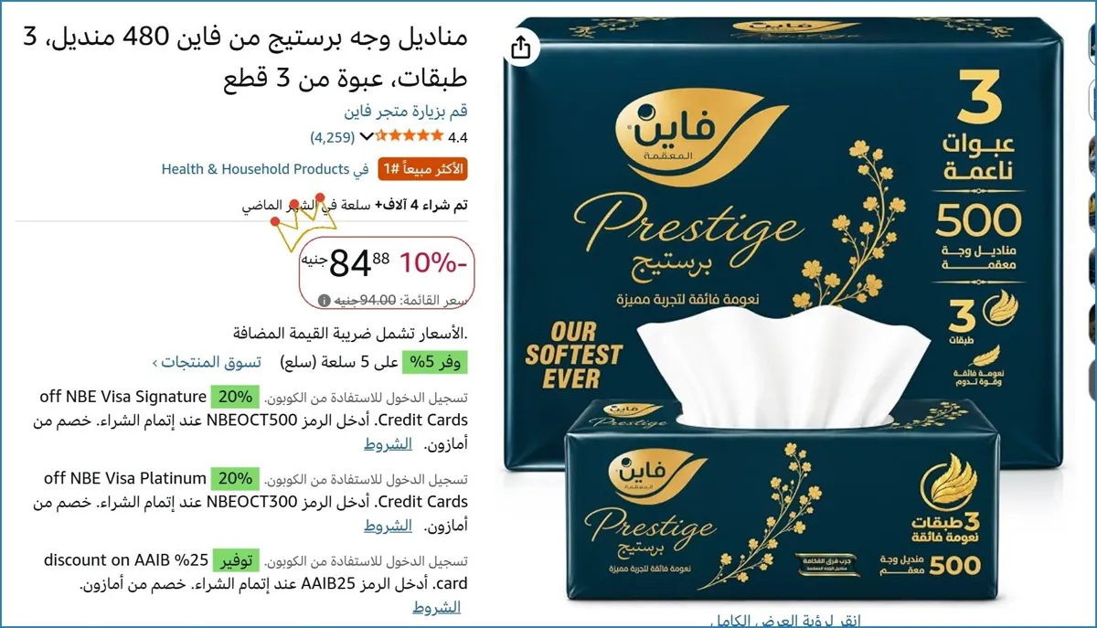 صورة 🚀 بسرعة قبل ما يخلص