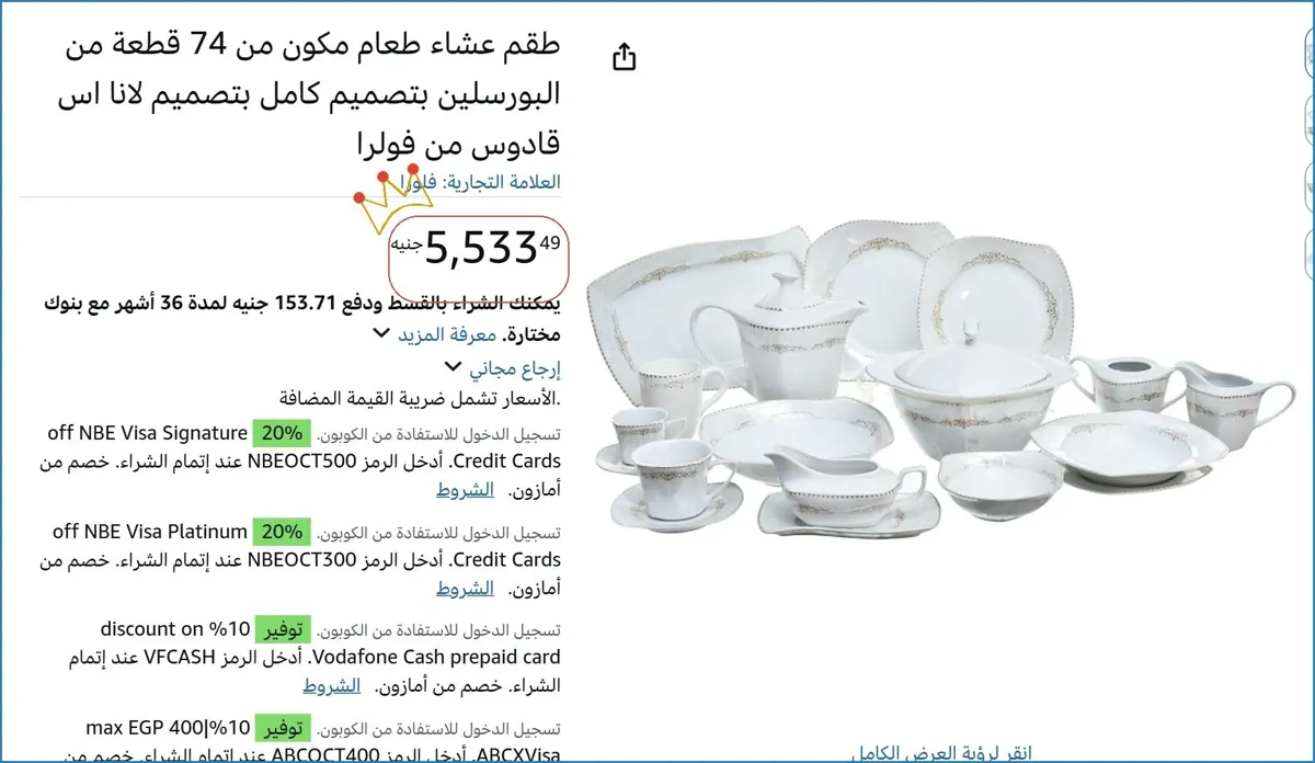 صورة 💥 عرض مايتفوتش