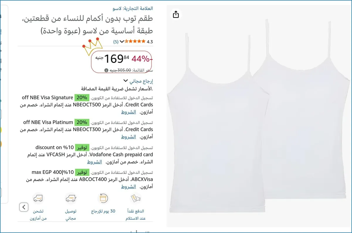 صورة طقم توب بدون أكمام للنساء من قطعتين، طبقة أساسية من لاسو (عبوة واحدة)