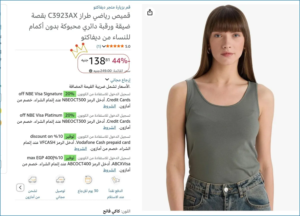 صورة قميص رياضي طراز C3923AX بقصة ضيقة ورقبة دائري محبوكة بدون أكمام للنساء من ديفاكتو