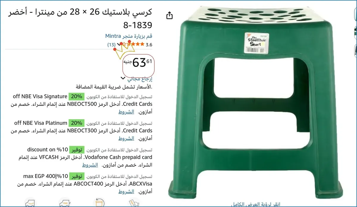 صورة 💸 وفر فلوسك