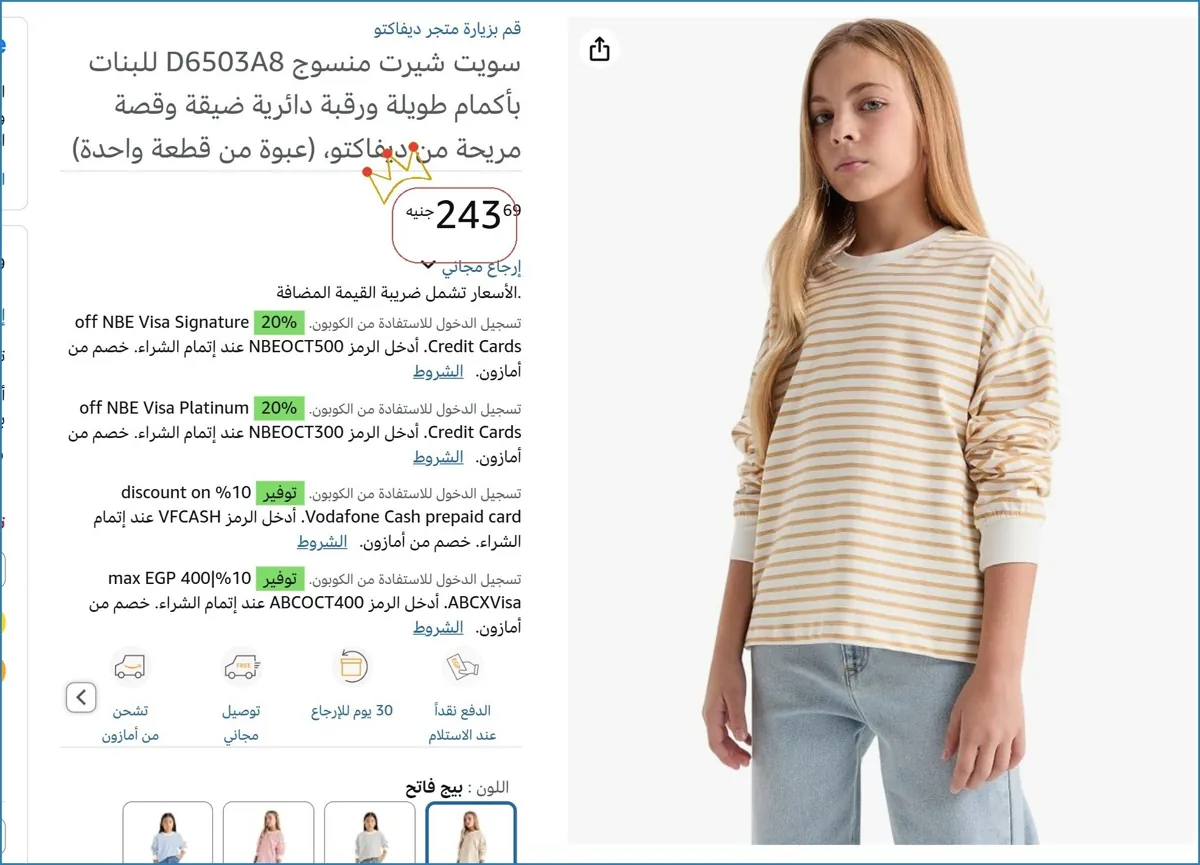 صورة 🔥 الحق العرض ده