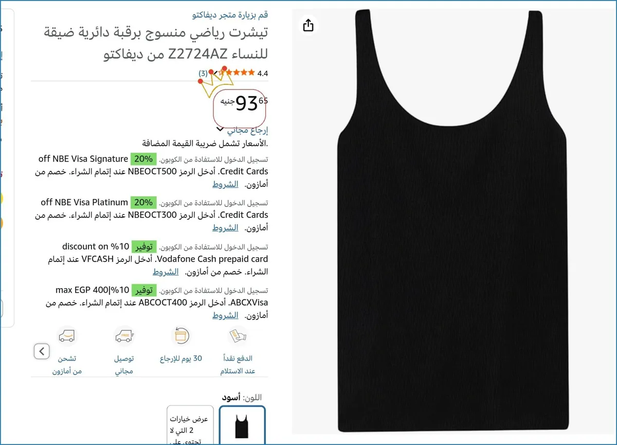 صورة 💥 عرض مايتفوتش
