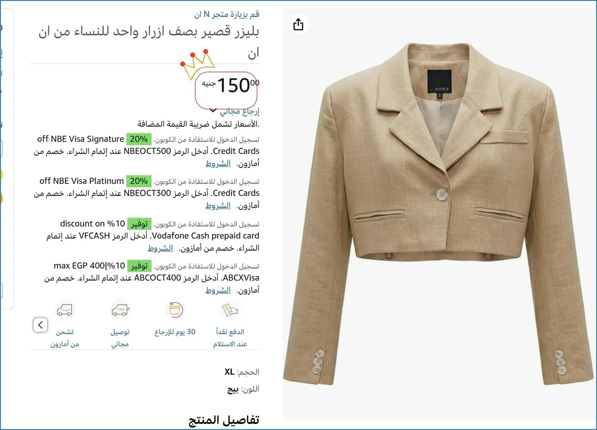 صورة 💸 وفر فلوسك