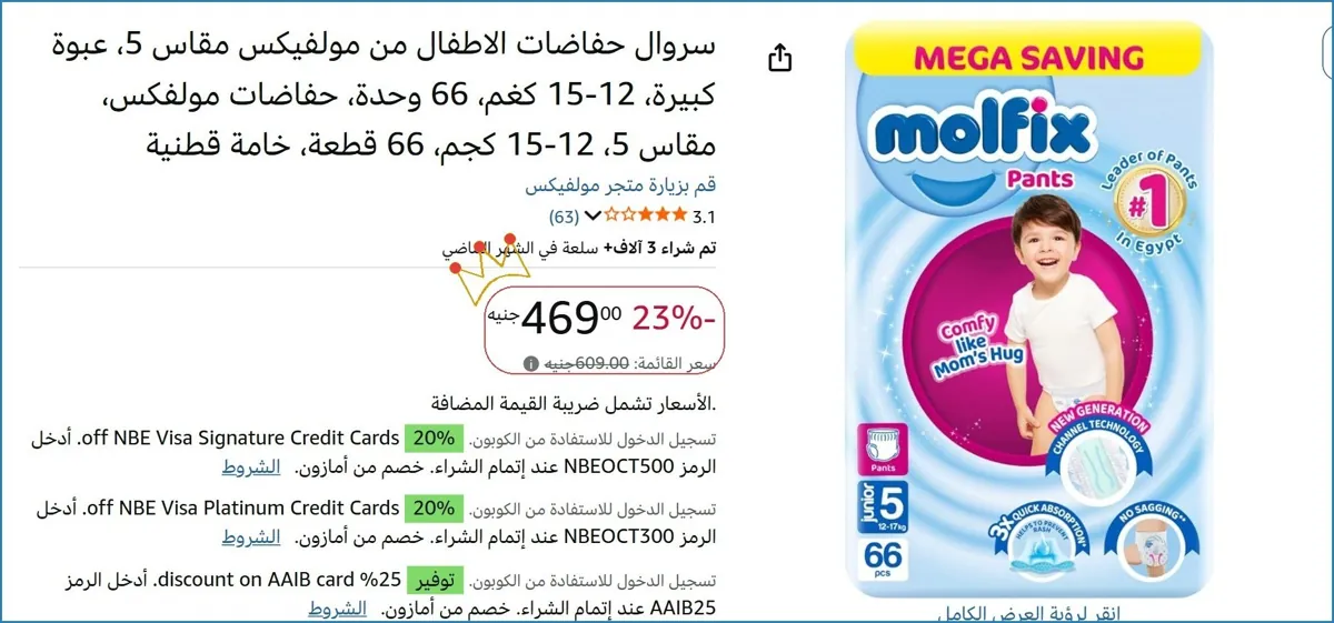 صورة 🔥 الحق العرض ده