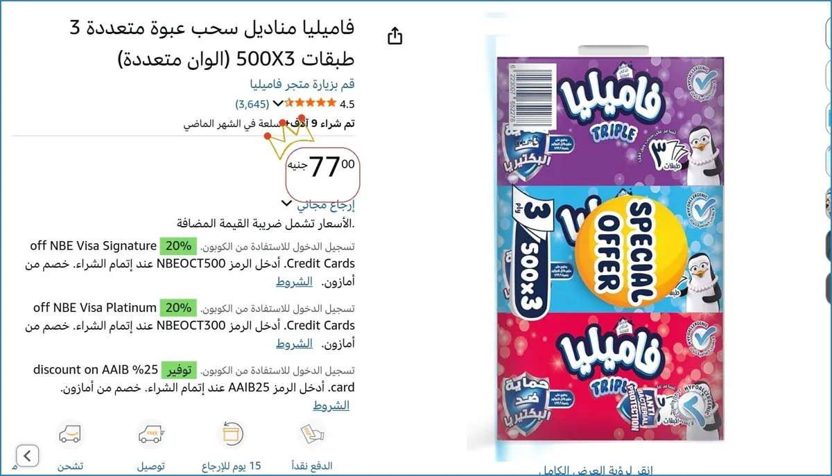 صورة 👌 سعر مش هيتكرر