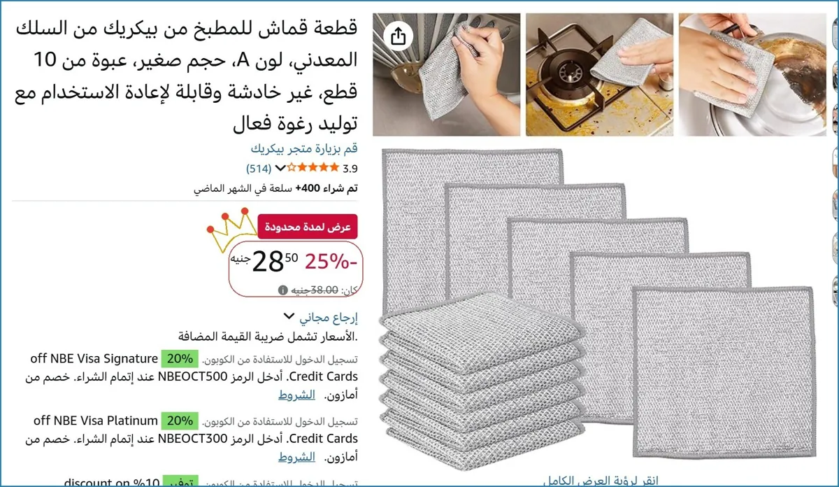 صورة قطعة قماش للمطبخ من بيكريك من السلك المعدني، لون A، حجم صغير، عبوة من 10 قطع، غير خادشة وقابلة لإعادة الاستخدام مع توليد رغوة فعال