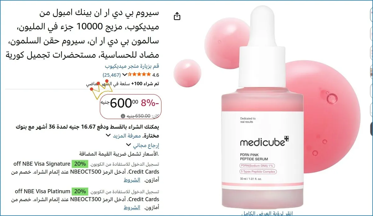 صورة 🎯 فرصة ما تتفوت
