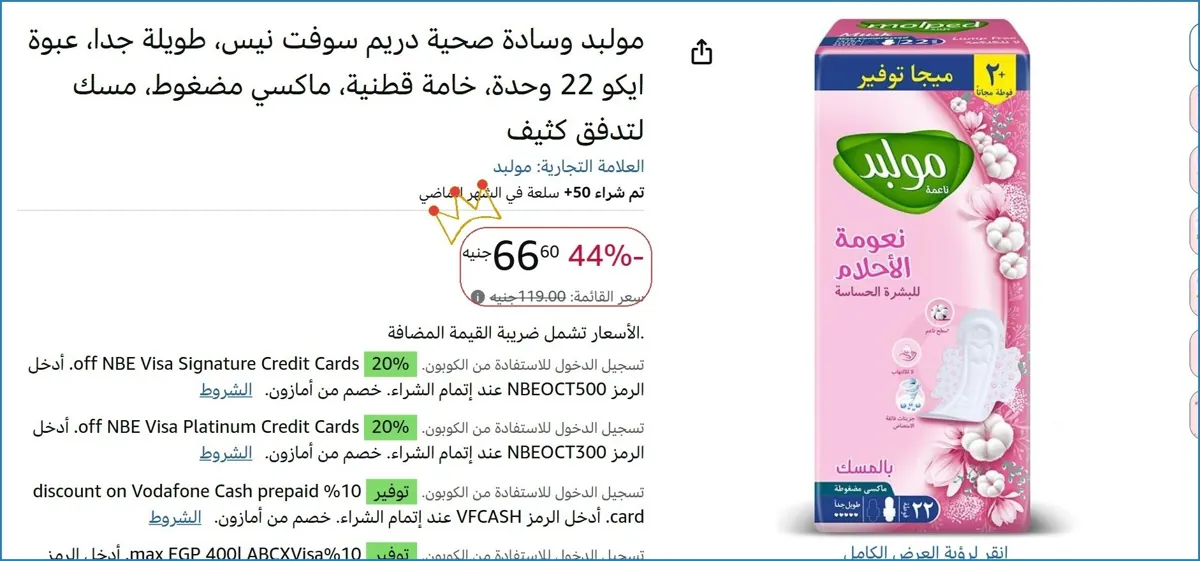 صورة مولبد وسادة صحية دريم سوفت نيس، طويلة جدا، عبوة ايكو 22 وحدة، خامة قطنية، ماكسي مضغوط، مسك لتدفق كثيف