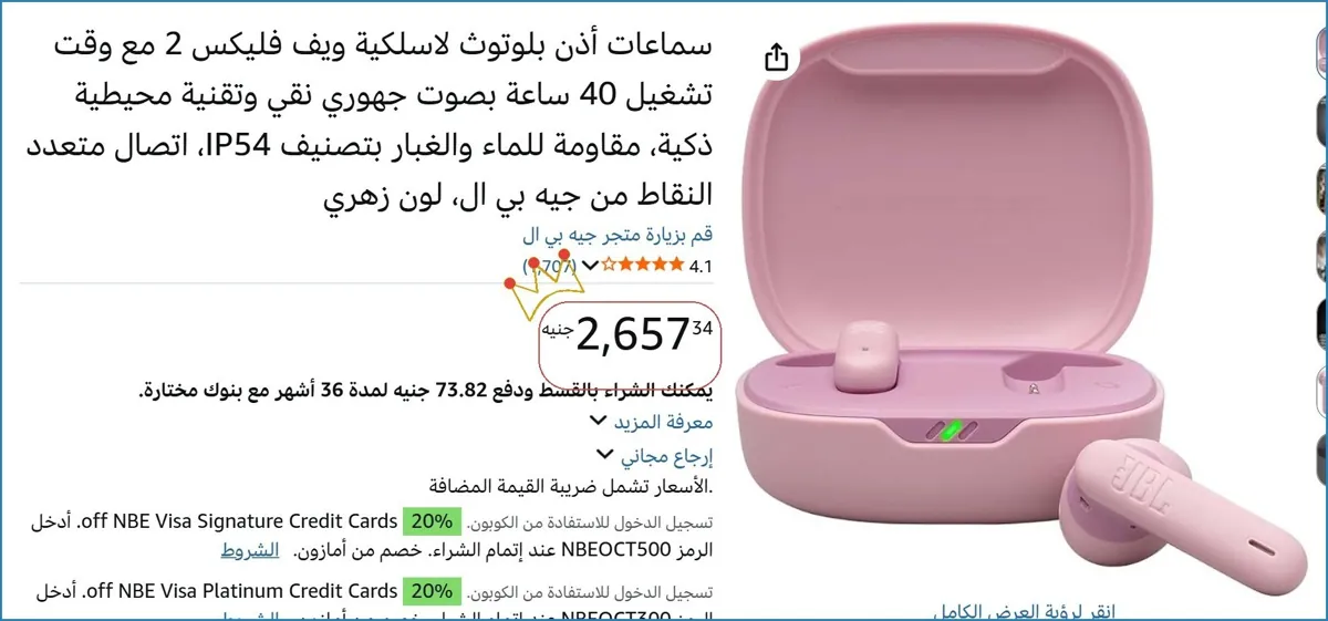 صورة 💥 عرض مايتفوتش