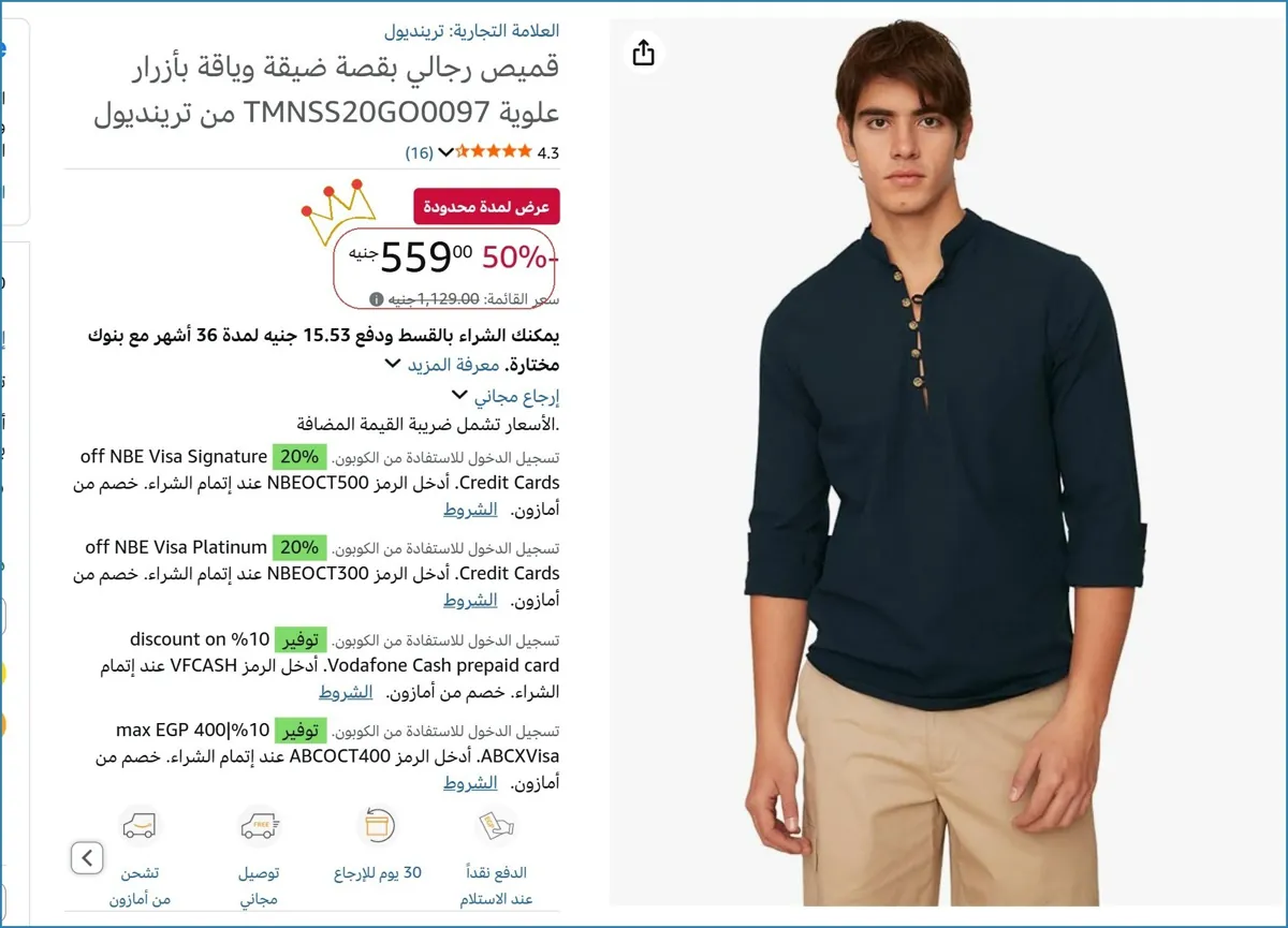 صورة قميص رجالي بقصة ضيقة وياقة بأزرار علوية TMNSS20GO0097 من ترينديول