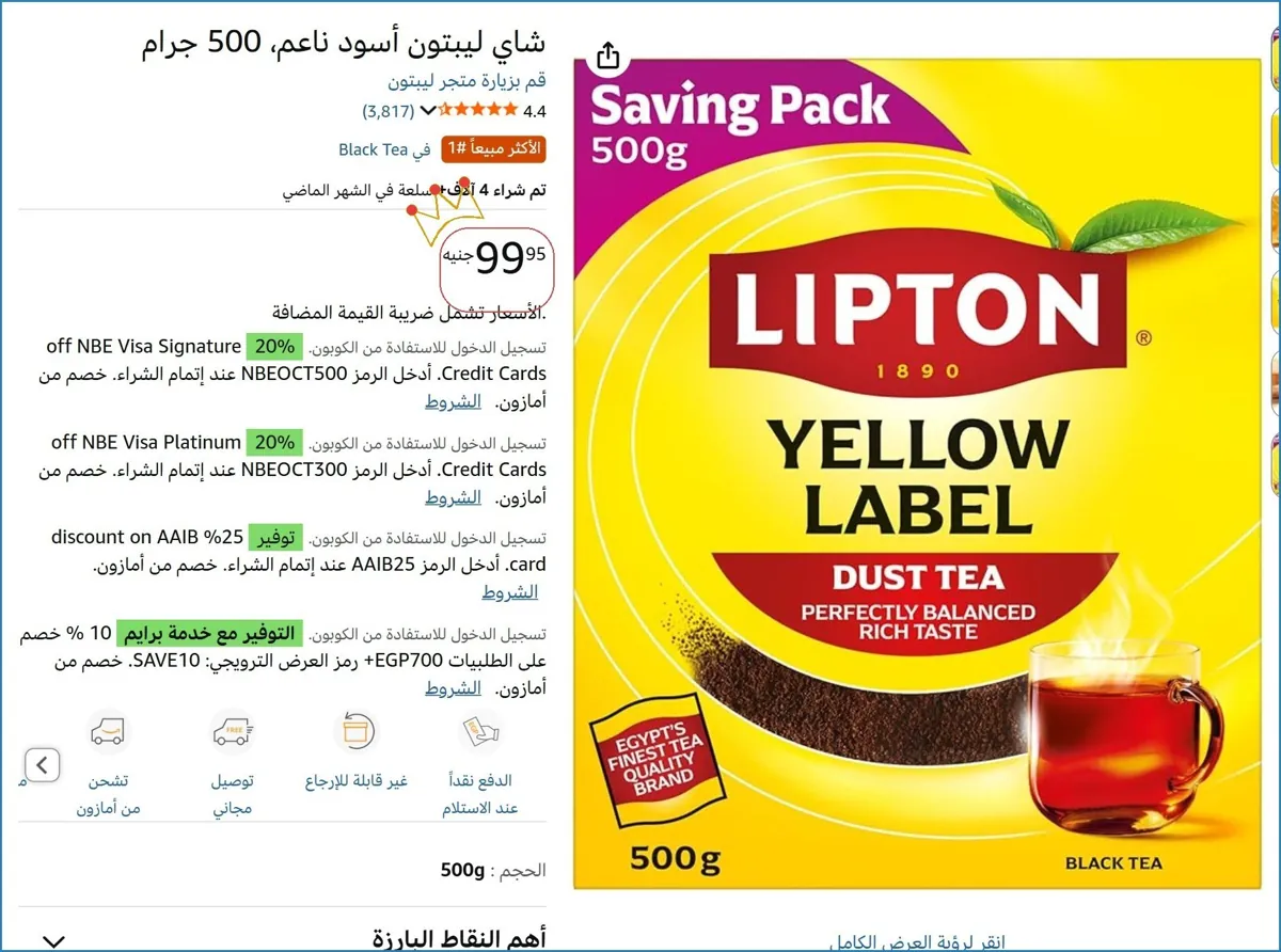 صورة 🔥 الحق العرض ده