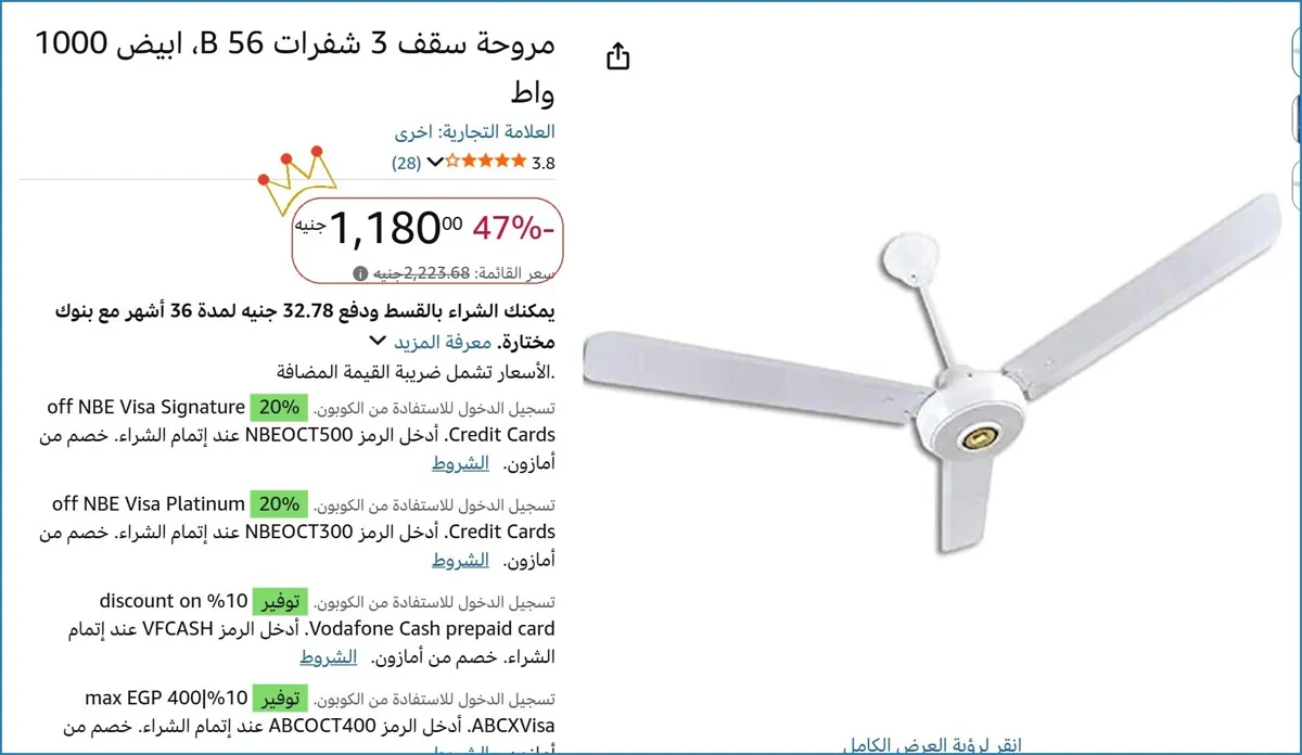صورة مروحة سقف 3 شفرات 56 B، ابيض 1000 واط