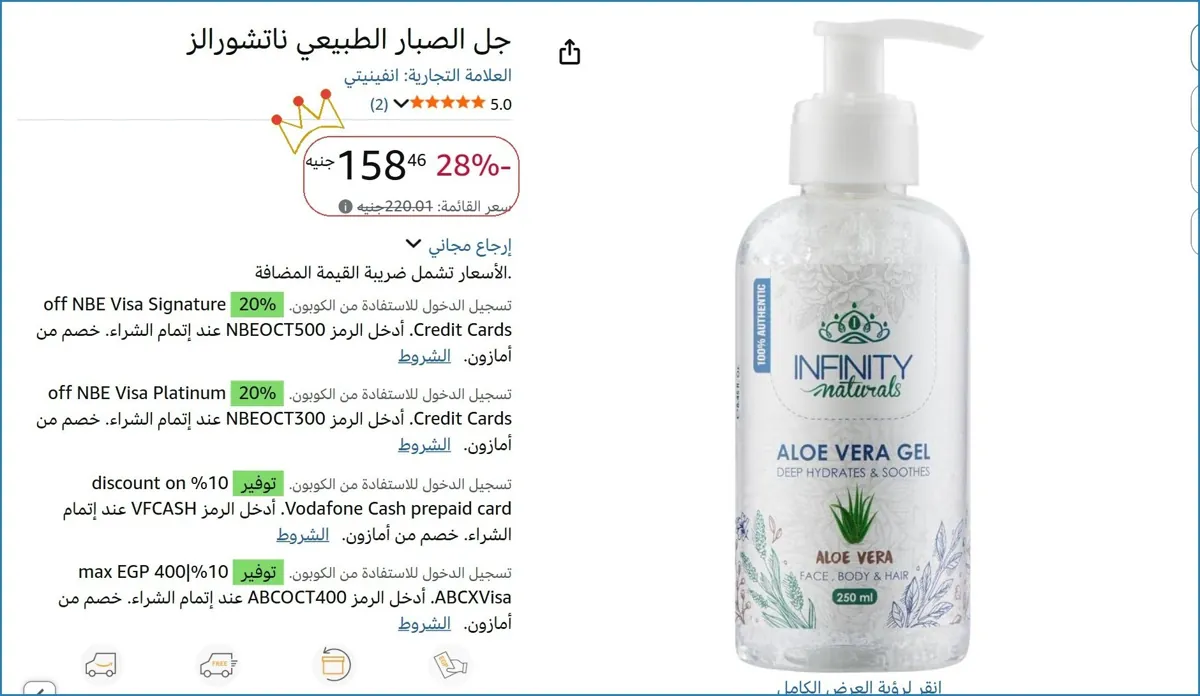 صورة جل الصبار الطبيعي ناتشورالز