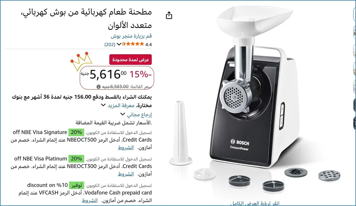 صورة 👌 سعر مش هيتكرر