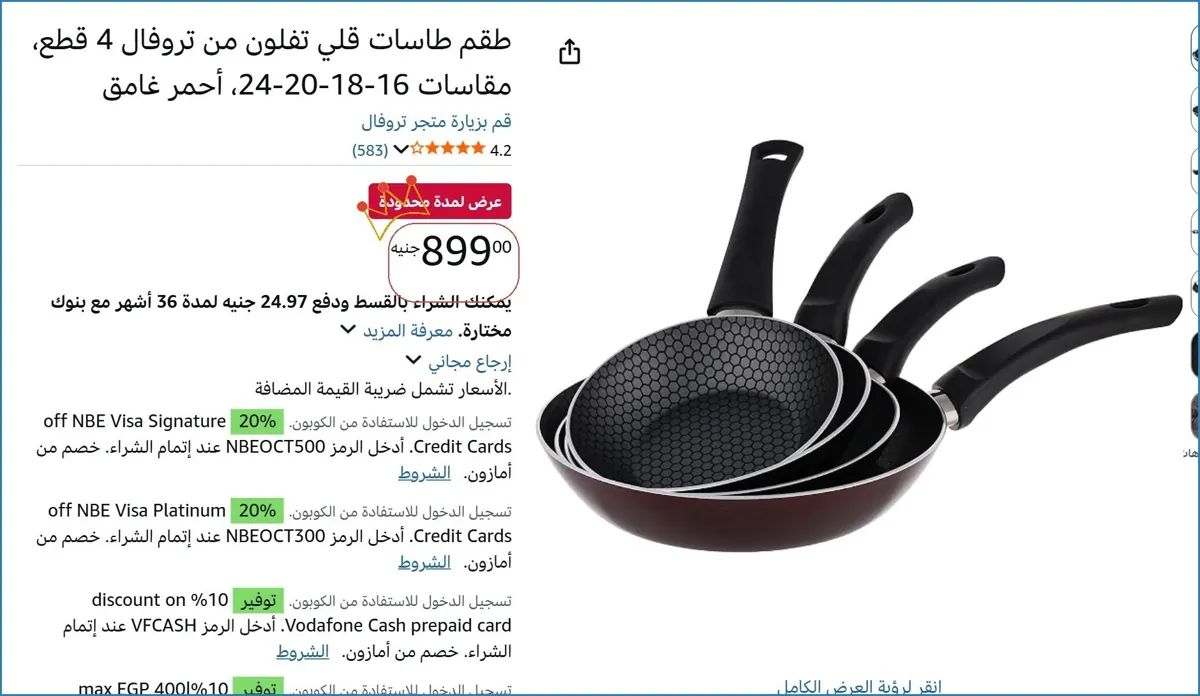 صورة 💸 وفر فلوسك