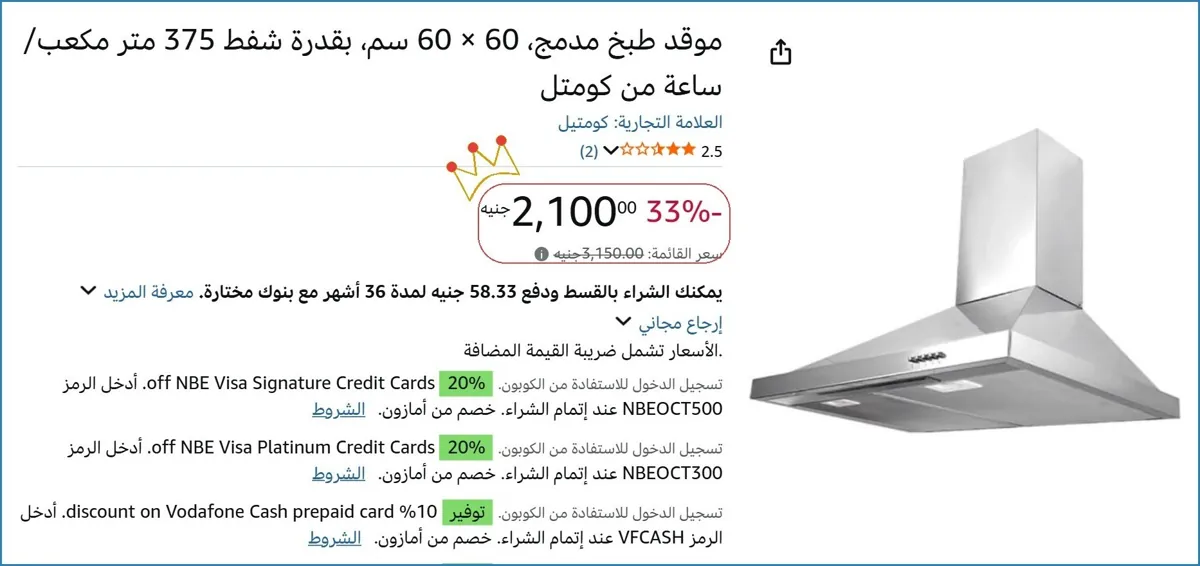 صورة موقد طبخ مدمج، 60 × 60 سم، بقدرة شفط 375 متر مكعب/ساعة من كومتل