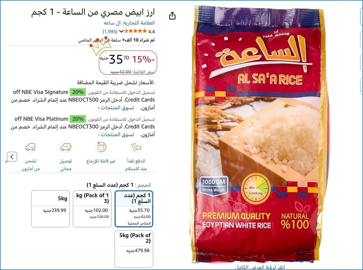 صورة 🔥 الحق العرض ده