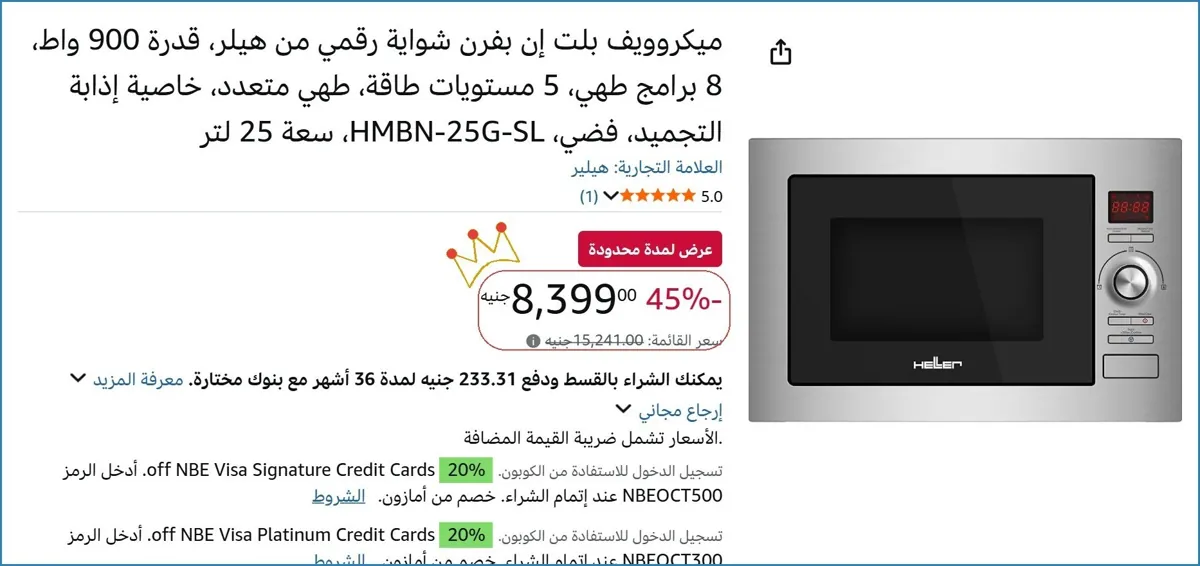 صورة ميكروويف بلت إن بفرن شواية رقمي من هيلر، قدرة 900 واط، 8 برامج طهي، 5 مستويات طاقة، طهي متعدد، خاصية إذابة التجميد، فضي، HMBN-25G-SL، سعة 25 لتر
