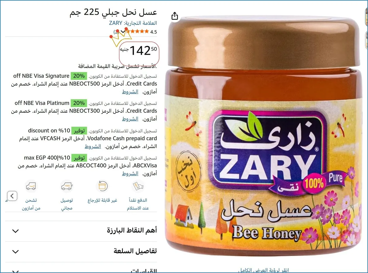 صورة 💥 عرض مايتفوتش