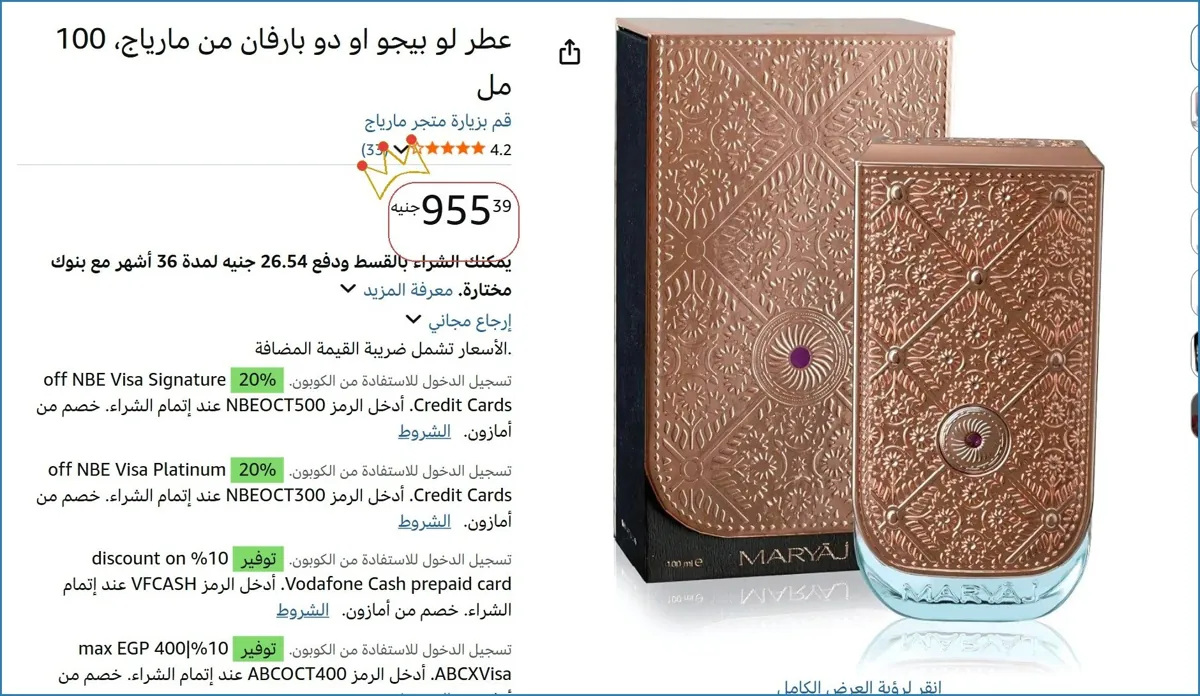 صورة 💥 عرض مايتفوتش