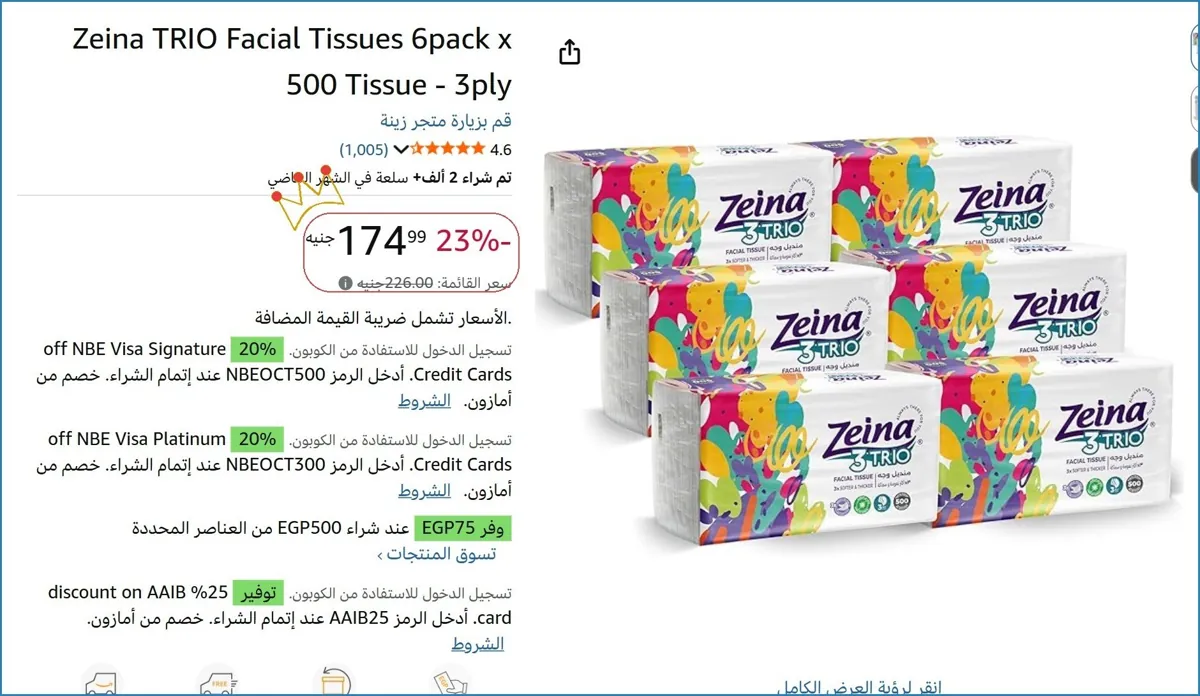 صورة 👌 سعر مش هيتكرر