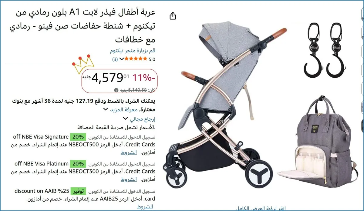 صورة 👌 سعر مش هيتكرر